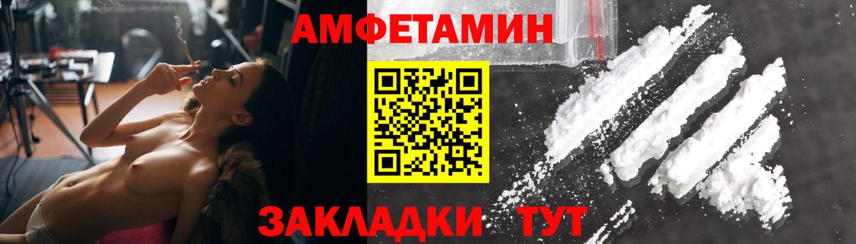 АМФ 97%  АМФ  MEGA ТОР  Вход с VPN  Комсомольск-на-Амуре 