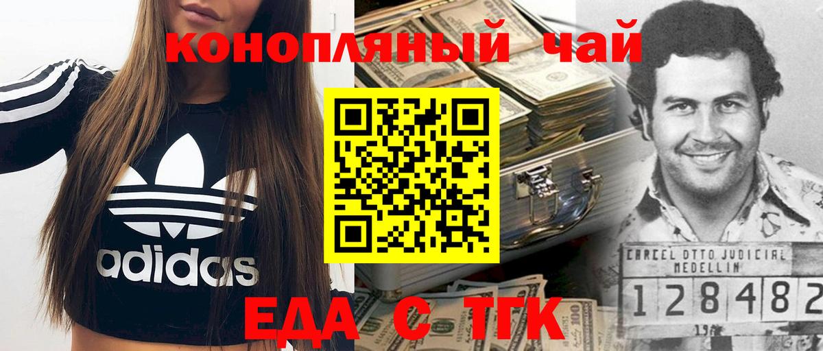 Комсомольск-на-Амуре  Cannafood конопля  Вход с VPN 