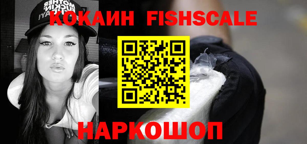 Комсомольск-на-Амуре  купить наркоту  Вход с VPN  КОКАИН  Cocaine 97%  Cocaine 97% 
