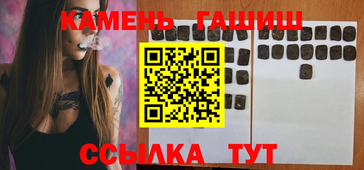 ГАШИШ гарик  ГАШИШ  ГАШ индика сатива  Комсомольск-на-Амуре  Вход с VPN 