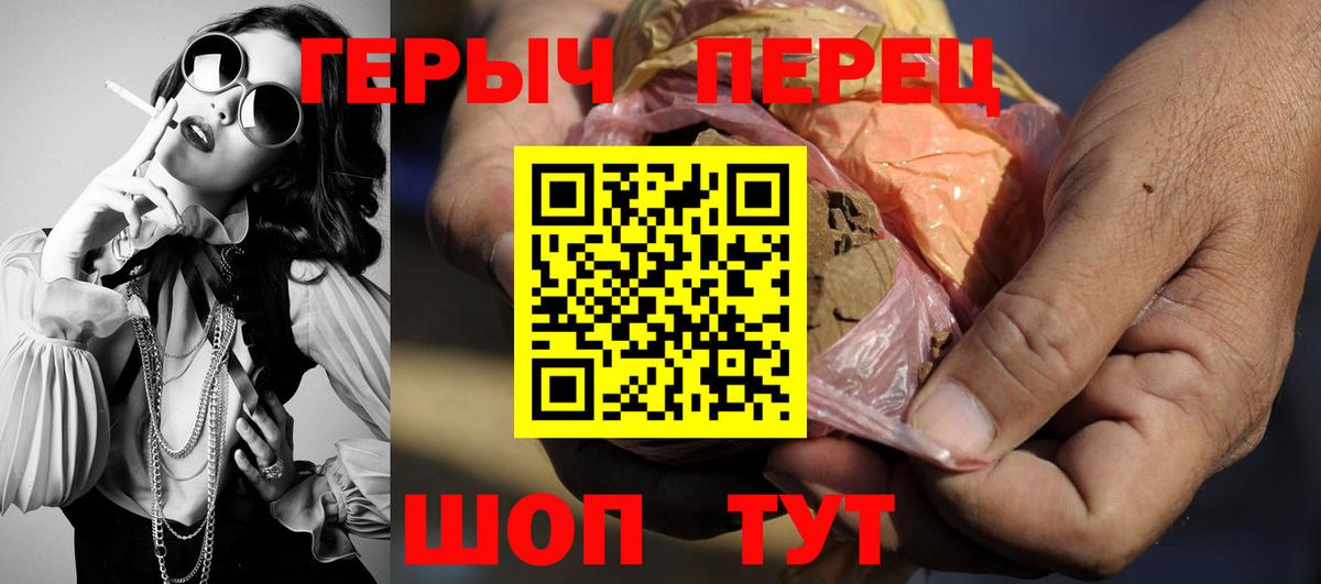 Героин герыч  Вход с VPN  Комсомольск-на-Амуре 