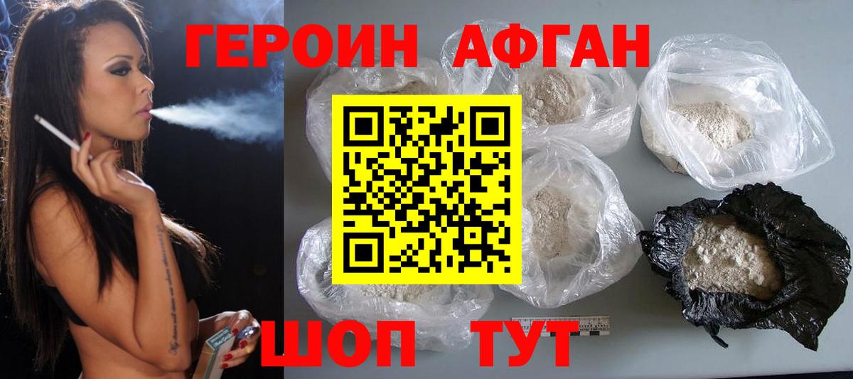 Героин белый Комсомольск-на-Амуре