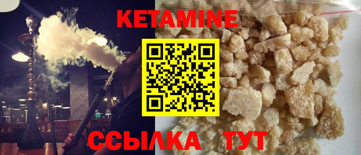 Комсомольск-на-Амуре  Кетамин ketamine  Вход с VPN  КЕТАМИН ketamine 