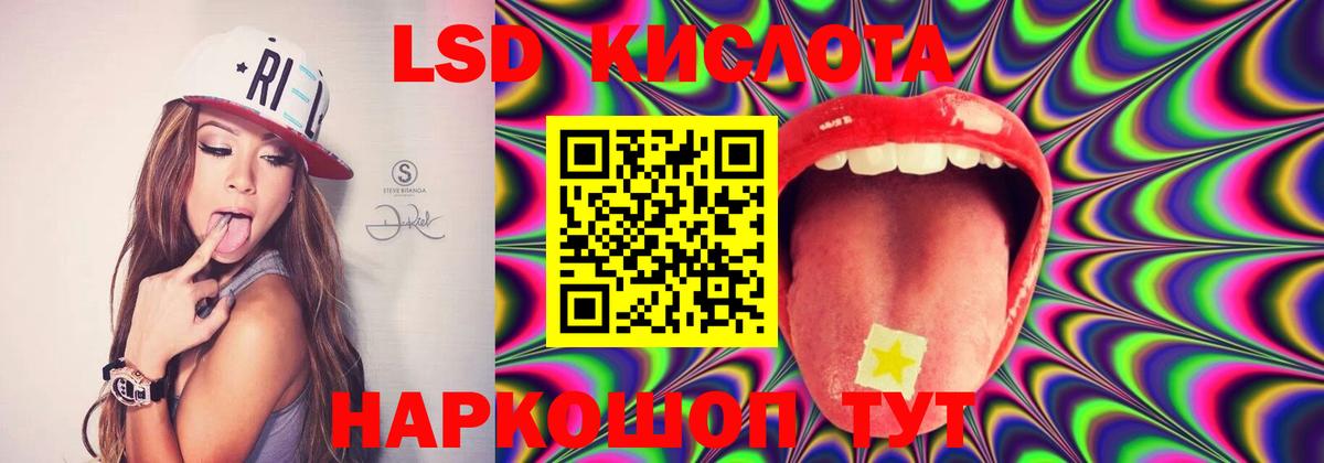 LSD-25 экстази ecstasy Комсомольск-на-Амуре
