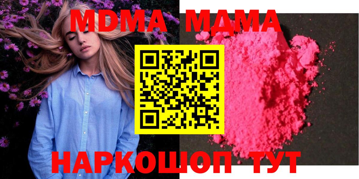 Комсомольск-на-Амуре  МДМА кристаллы  МДМА VHQ  MDMA  Вход с VPN 