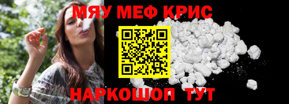 Меф  Комсомольск-на-Амуре