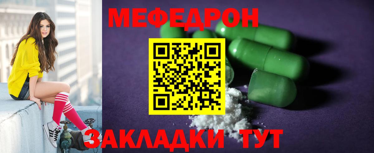 Мефедрон  Вход с VPN  Меф мука  Комсомольск-на-Амуре  Меф мука 