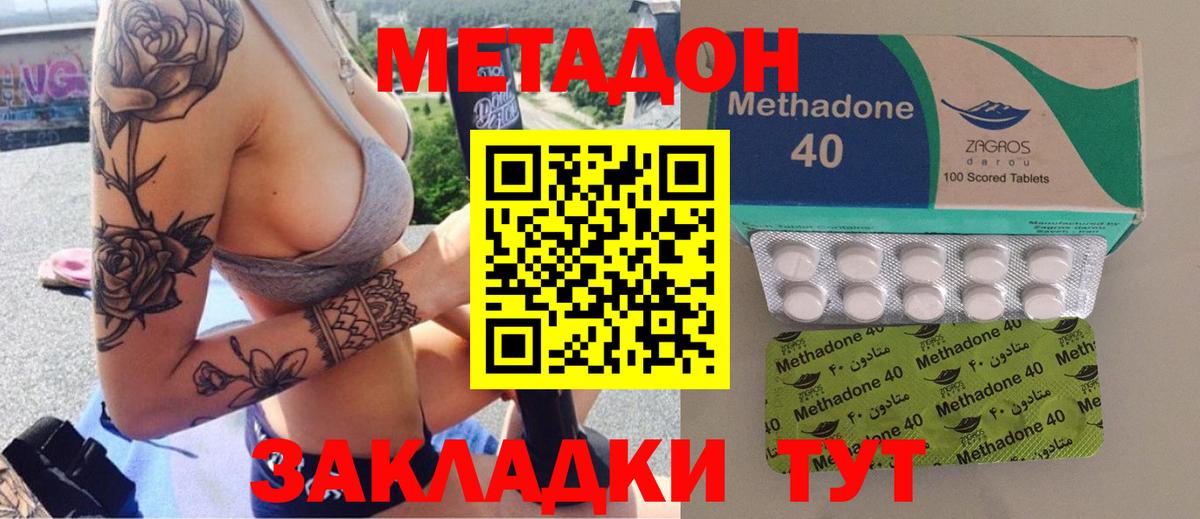 Комсомольск-на-Амуре  Метадон methadone  Метадон VHQ  Вход с VPN 