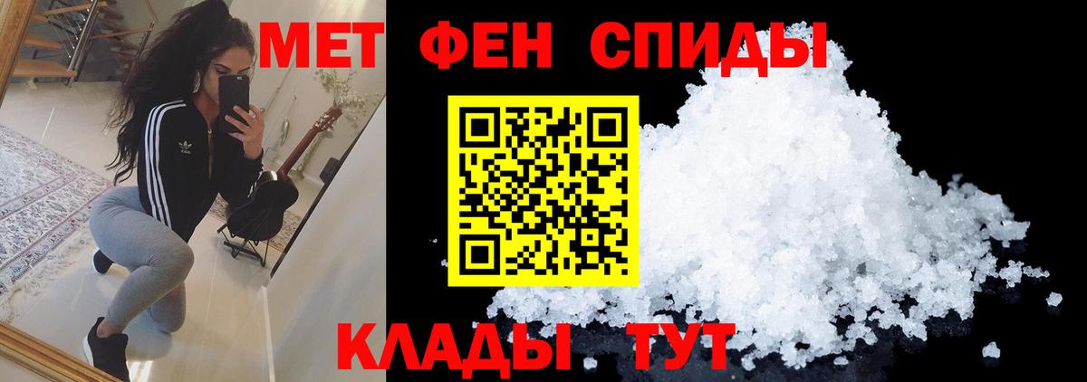 МЕТАМФЕТАМИН витя Комсомольск-на-Амуре