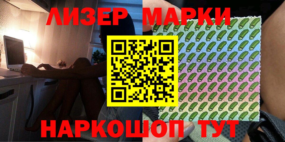 Комсомольск-на-Амуре  Марки 25I-NBOMe  Вход с VPN  Марки NBOMe 1500мкг  Марки NBOMe 1500мкг 