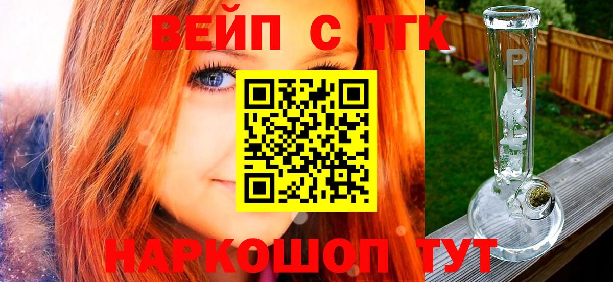 Дистиллят ТГК Wax Комсомольск-на-Амуре